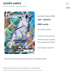 Ice Rider Calyrex VMAX 028/070 RRR from Japanese Silver Lance S6H; random card example, not guaranteed