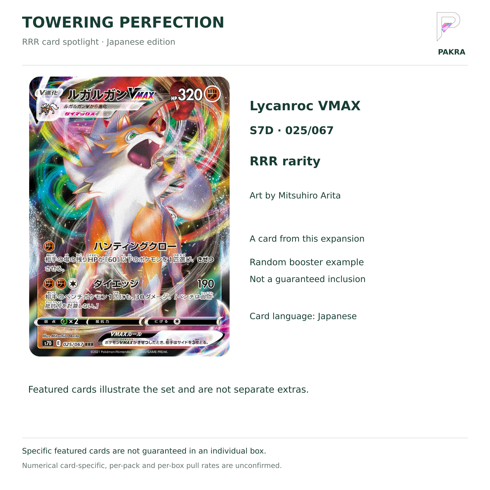 Towering Perfection S7D Lycanroc VMAX 025/067 RRR, a possible randomized booster card, not guaranteed