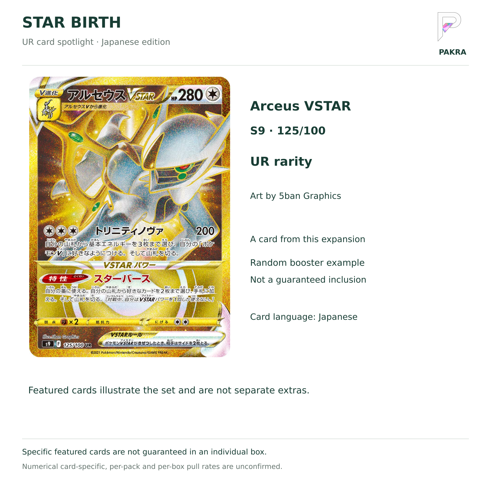 Arceus VSTAR 125/100 UR from Japanese Star Birth S9; random card example, not guaranteed