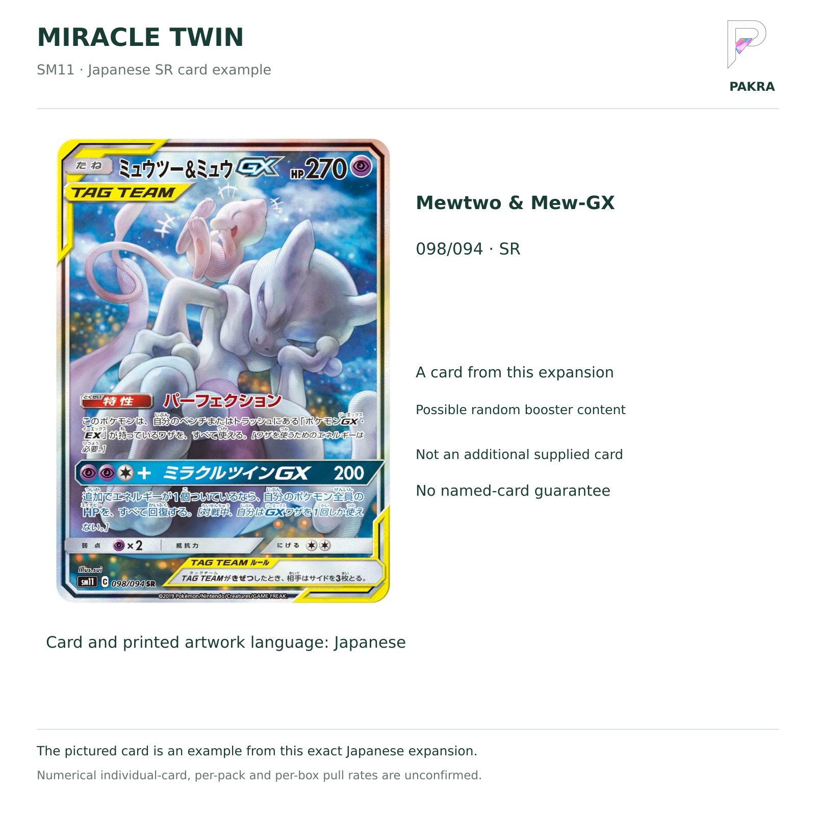 Miracle Twin SM11 Japanese Mewtwo & Mew-GX 098/094 SR card example, not a guaranteed named-card pull