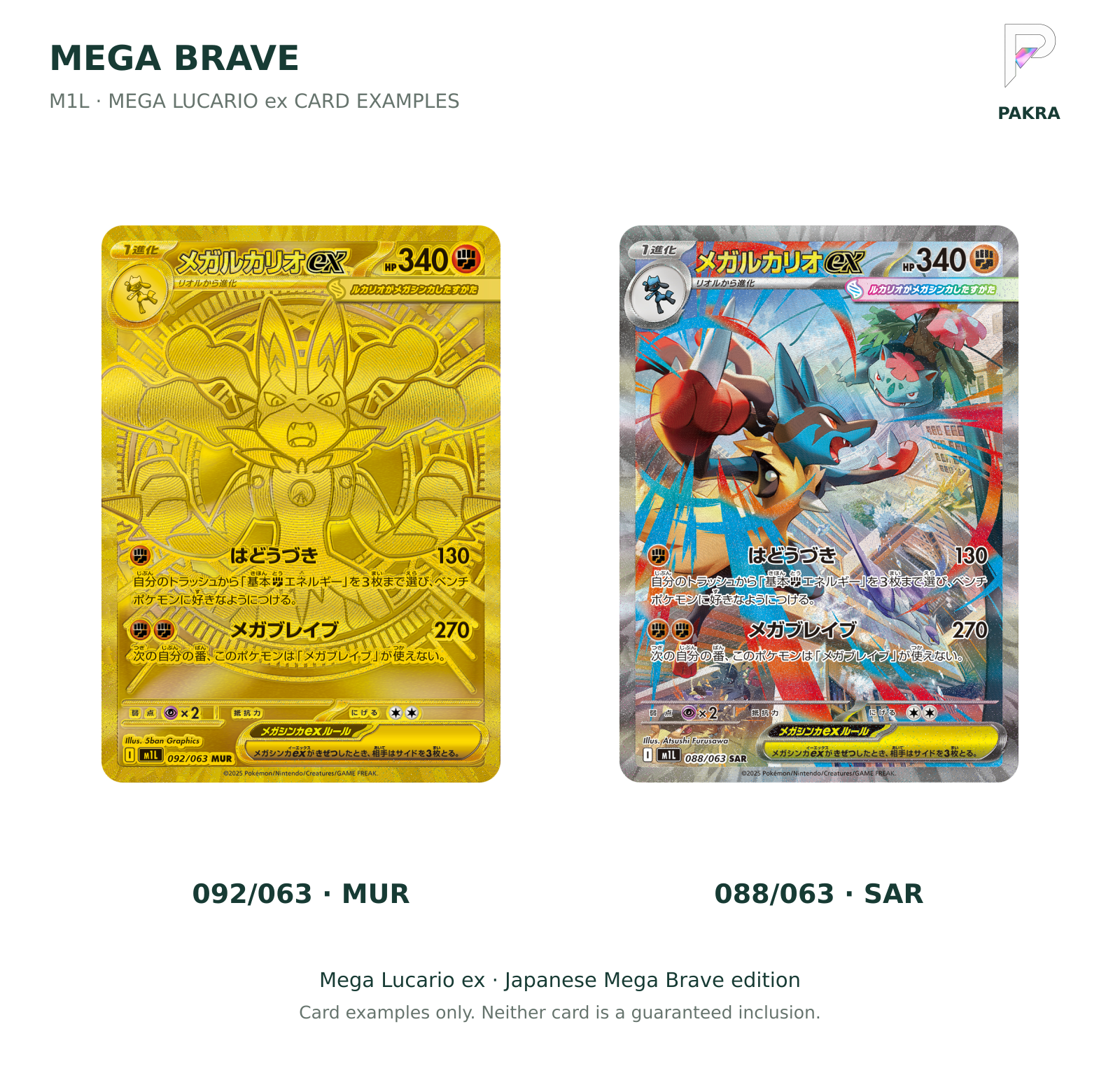 Japanese Mega Brave Mega Lucario ex 092/063 MUR and 088/063 SAR card examples