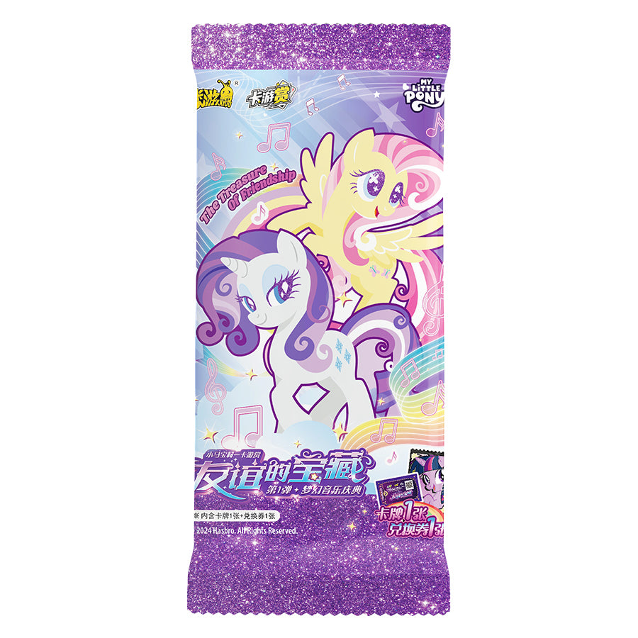 KAYOU My Little Pony Kuji Wave 1 Dream Music Festival sample pack packaging reference; purchase unit: one 69-pack wholesale case