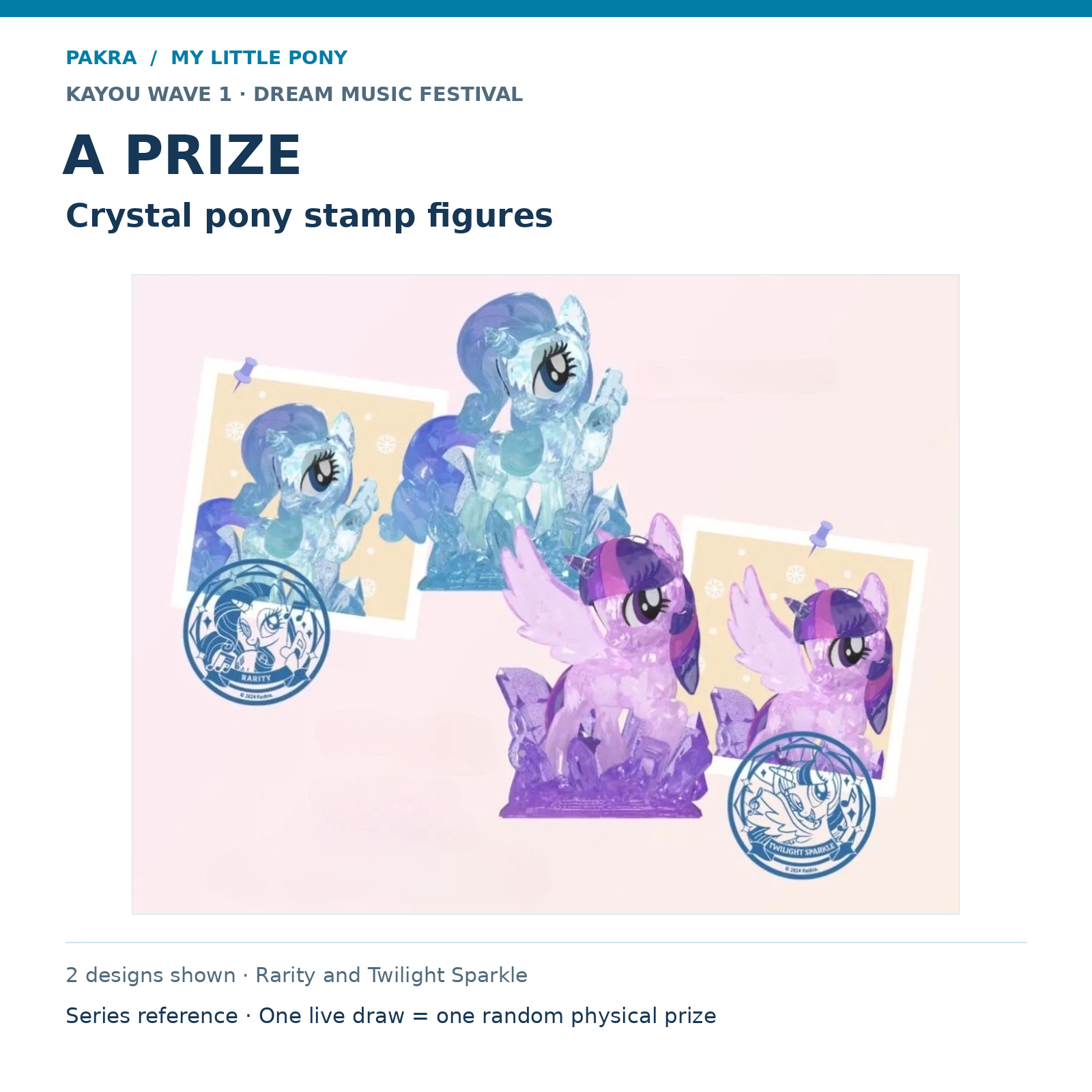 PAKRA KAYOU My Little Pony Wave 1 Dream Music Festival A Prize: Crystal pony stamp figures. 2 designs shown · Rarity and Twilight Sparkle