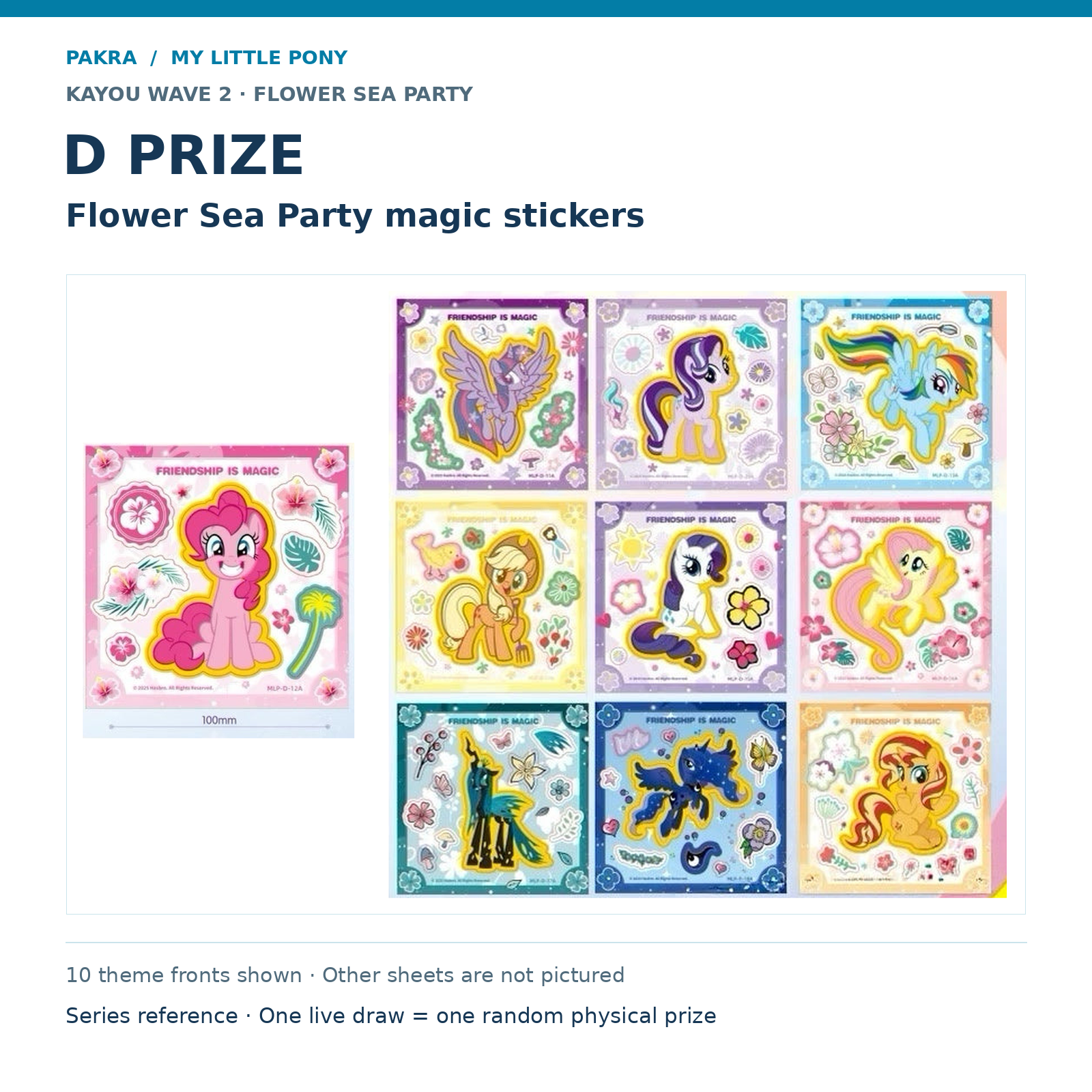 PAKRA KAYOU My Little Pony Wave 2 Flower Sea Party D Prize: Flower Sea Party magic stickers. 10 theme fronts shown · Other sheets are not pictured