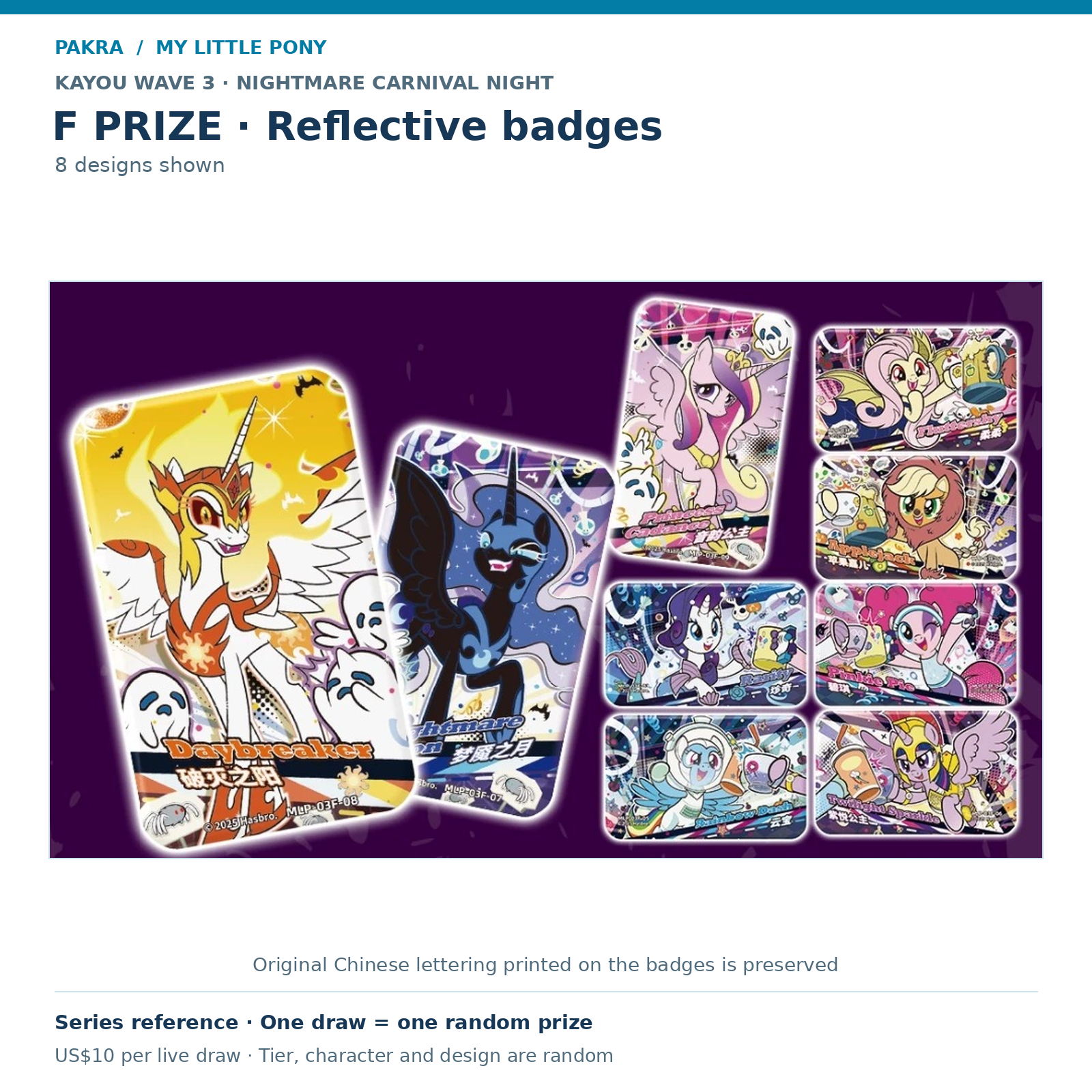 PAKRA KAYOU My Little Pony Wave 3 Nightmare Carnival Night F Prize: Reflective badges. 8 designs shown. Series reference; US$10 buys one live draw for one random physical prize, not the full set.