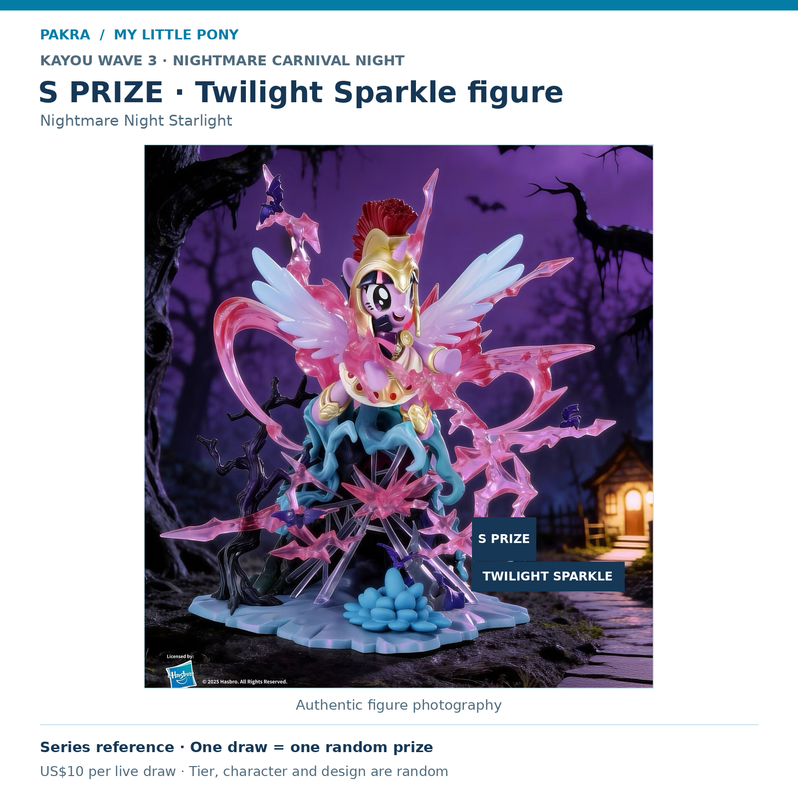 PAKRA KAYOU My Little Pony Wave 3 Nightmare Carnival Night S Prize: Twilight Sparkle figure. Nightmare Night Starlight. Series reference; US$10 buys one live draw for one random physical prize, not the full set.