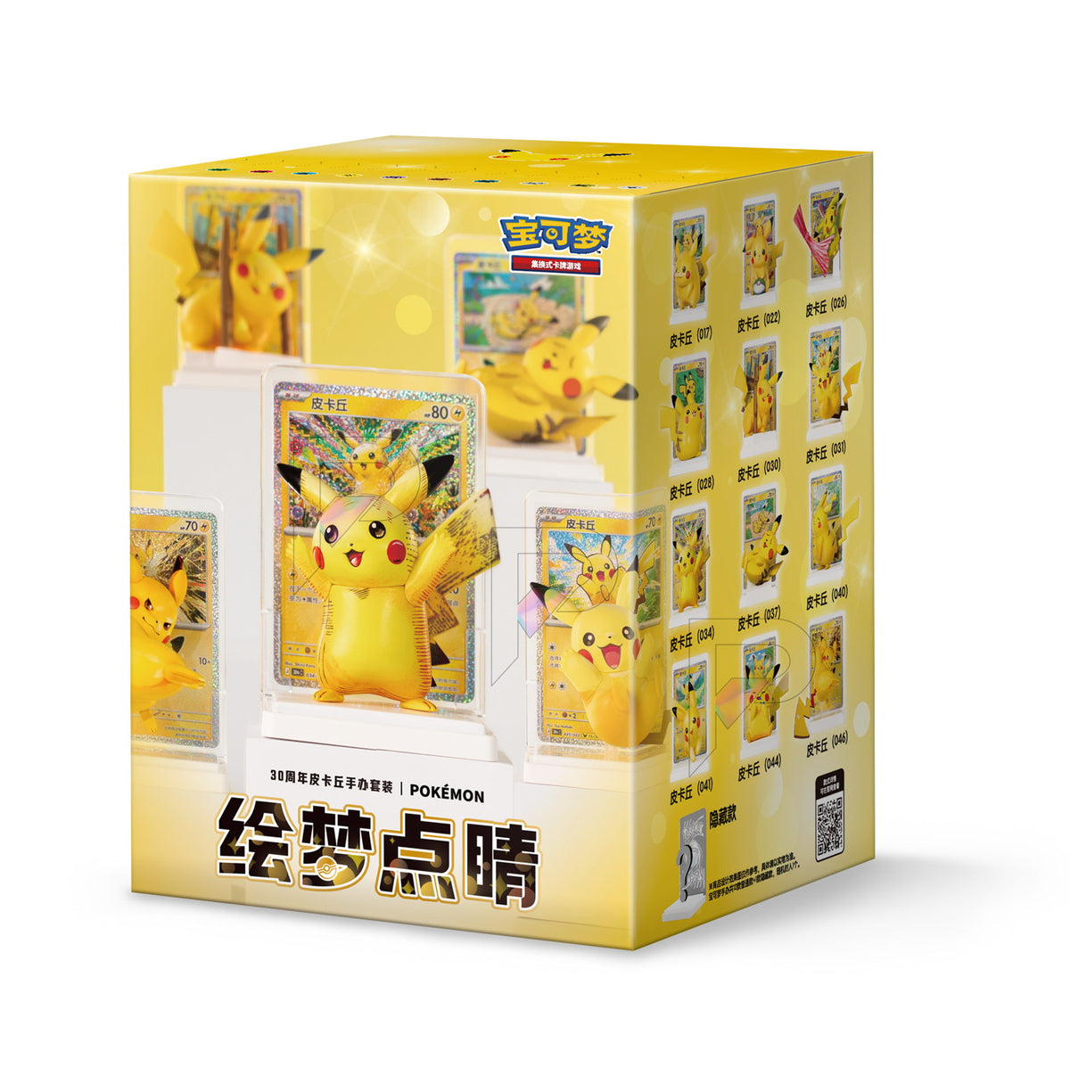 Pikachu 30th Anniversary Figure & Card Box packaging on a white background