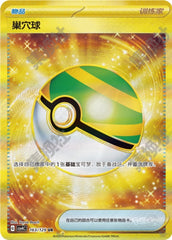 Nest Ball CSV4C-163/129 UR — Simplified Chinese Pokémon card