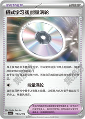 Technical Machine: Turbo Energize CSV4C-119/129 U — Simplified Chinese Pokémon card