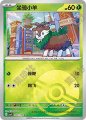 Skiddo CSV4C-002/129 C Poké Ball Foil — Simplified Chinese Pokémon card