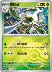 Spidops CSV4C-005/129 U Poké Ball Foil — Simplified Chinese Pokémon card