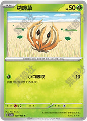 Bramblin CSV4C-009/129 C — Simplified Chinese Pokémon card