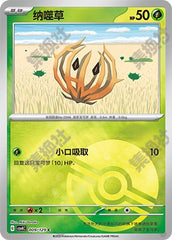 Bramblin CSV4C-009/129 C Poké Ball Foil — Simplified Chinese Pokémon card