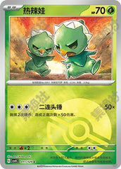 Capsakid CSV4C-011/129 C Poké Ball Foil — Simplified Chinese Pokémon card