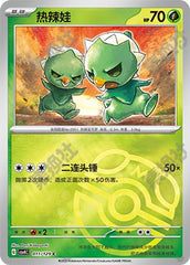 Capsakid CSV4C-011/129 C Master Ball Foil — Simplified Chinese Pokémon card