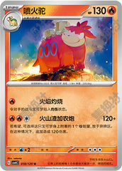 Camerupt CSV4C-018/129 U — Simplified Chinese Pokémon card