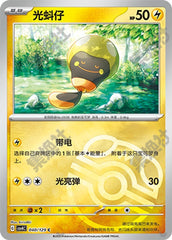 Tadbulb CSV4C-040/129 C Master Ball Foil — Simplified Chinese Pokémon card