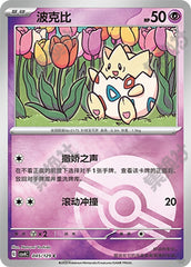 Togepi CSV4C-045/129 C Poké Ball Foil — Simplified Chinese Pokémon card