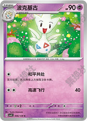Togetic CSV4C-046/129 C — Simplified Chinese Pokémon card
