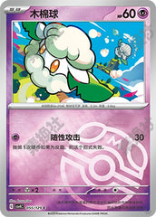 Cottonee CSV4C-055/129 C Master Ball Foil — Simplified Chinese Pokémon card