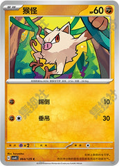Mankey CSV4C-064/129 C — Simplified Chinese Pokémon card