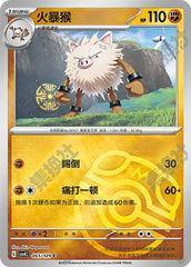 Primeape CSV4C-065/129 C Master Ball Foil — Simplified Chinese Pokémon card
