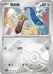 Honedge CSV4C-083/129 C Poké Ball Foil — Simplified Chinese Pokémon card