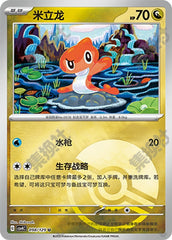 Tatsugiri CSV4C-098/129 U Poké Ball Foil — Simplified Chinese Pokémon card