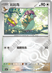 Pidgeotto CSV4C-100/129 C Master Ball Foil — Simplified Chinese Pokémon card