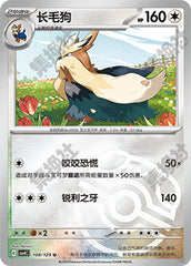 Stoutland CSV4C-108/129 U Master Ball Foil — Simplified Chinese Pokémon card