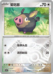 Lechonk CSV4C-110/129 C Master Ball Foil — Simplified Chinese Pokémon card