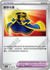 Luxurious Cape CSV4C-117/129 U — Simplified Chinese Pokémon card