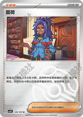 Raifort CSV4C-126/129 U Master Ball Foil — Simplified Chinese Pokémon card