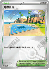 Beach Court CSV4C-127/129 U Poké Ball Foil — Simplified Chinese Pokémon card