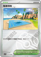 Beach Court CSV4C-127/129 U Master Ball Foil — Simplified Chinese Pokémon card