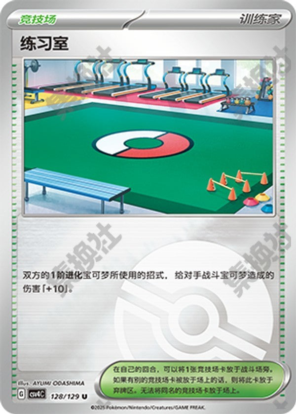 Practice Studio CSV4C-128/129 U Poké Ball Foil — Simplified Chinese Pokémon card
