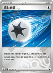 Jet Energy CSV4C-129/129 U Master Ball Foil — Simplified Chinese Pokémon card