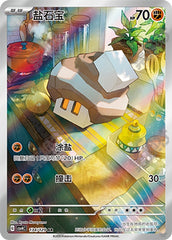 Nacli CSV4C-134/129 AR — Simplified Chinese Pokémon card