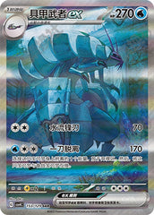 Golisopod ex CSV4C-153/129 SAR — Simplified Chinese Pokémon card
