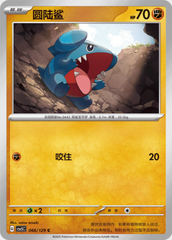 Gible CSV5C-066/129 C — Simplified Chinese Pokémon card