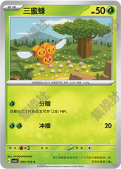 Combee CSV5C-005/129 C — Simplified Chinese Pokémon card
