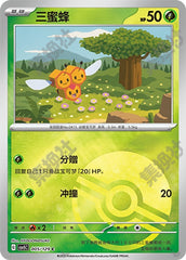 Combee CSV5C-005/129 C Poké Ball Foil — Simplified Chinese Pokémon card