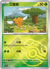 Combee CSV5C-005/129 C Master Ball Foil — Simplified Chinese Pokémon card
