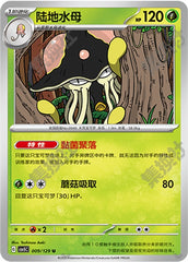 Toedscruel CSV5C-009/129 U — Simplified Chinese Pokémon card