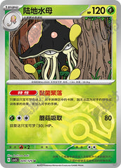 Toedscruel CSV5C-009/129 U Master Ball Foil — Simplified Chinese Pokémon card