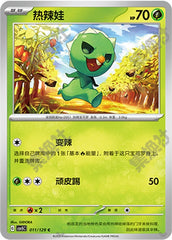 Capsakid CSV5C-011/129 C — Simplified Chinese Pokémon card