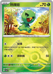 Capsakid CSV5C-011/129 C Poké Ball Foil — Simplified Chinese Pokémon card