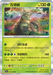 Wo-Chien CSV5C-013/129 R — Simplified Chinese Pokémon card