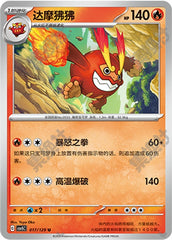 Darmanitan CSV5C-017/129 U — Simplified Chinese Pokémon card