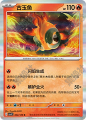 Chi-Yu CSV5C-022/129 R — Simplified Chinese Pokémon card